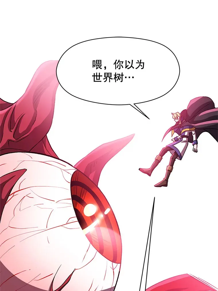 43.残渣的灭亡 第63页