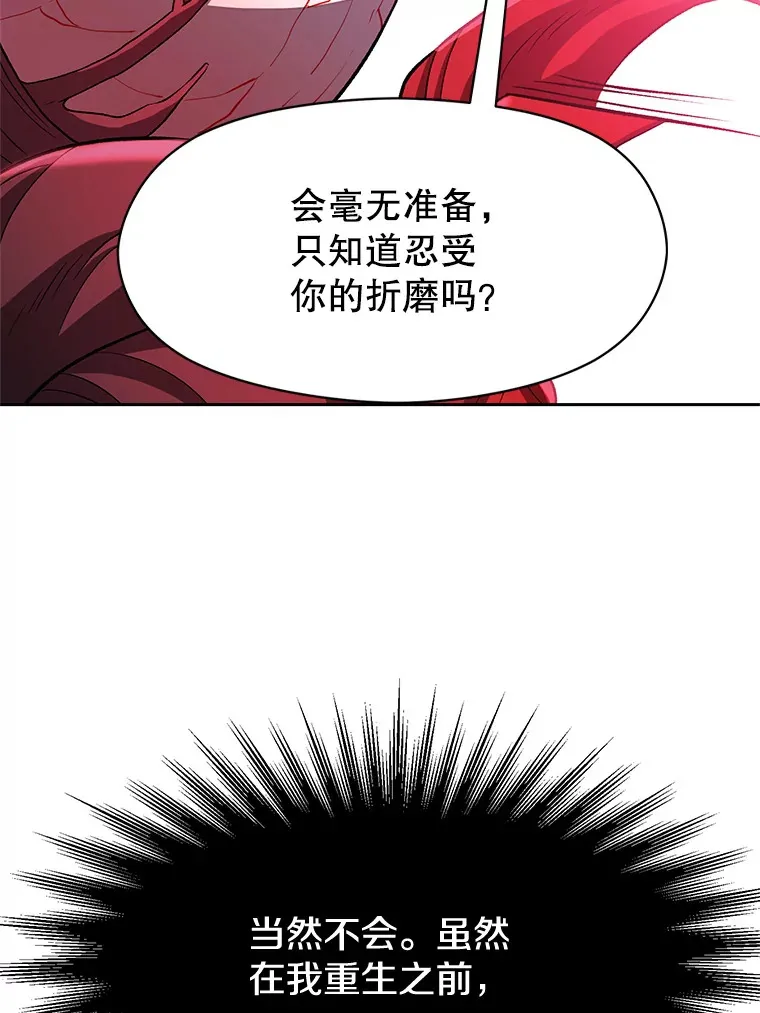 43.残渣的灭亡 第64页