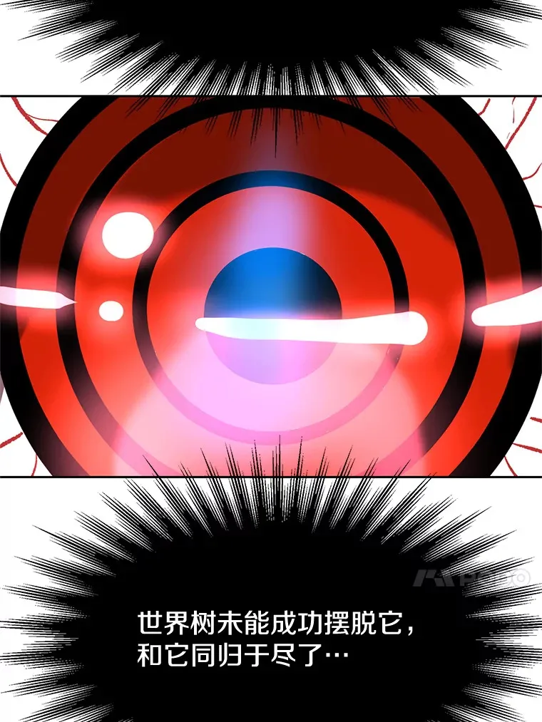43.残渣的灭亡 第65页