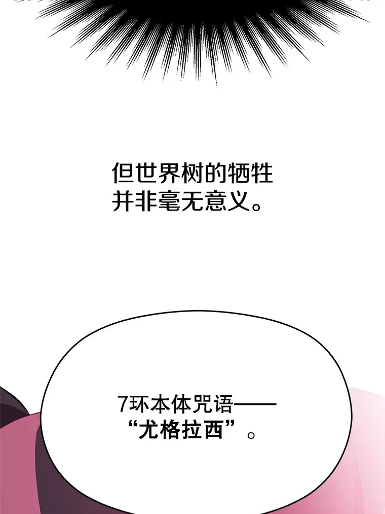 43.残渣的灭亡 第66页