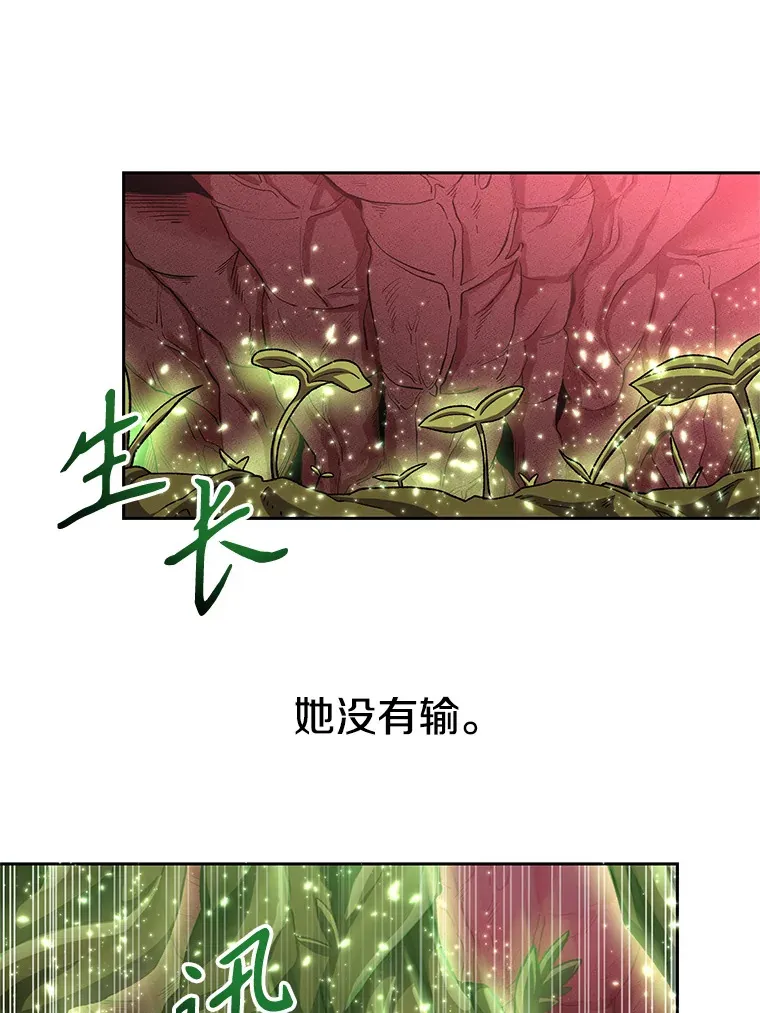 43.残渣的灭亡 第70页