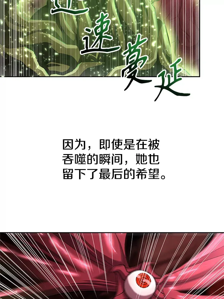 43.残渣的灭亡 第71页