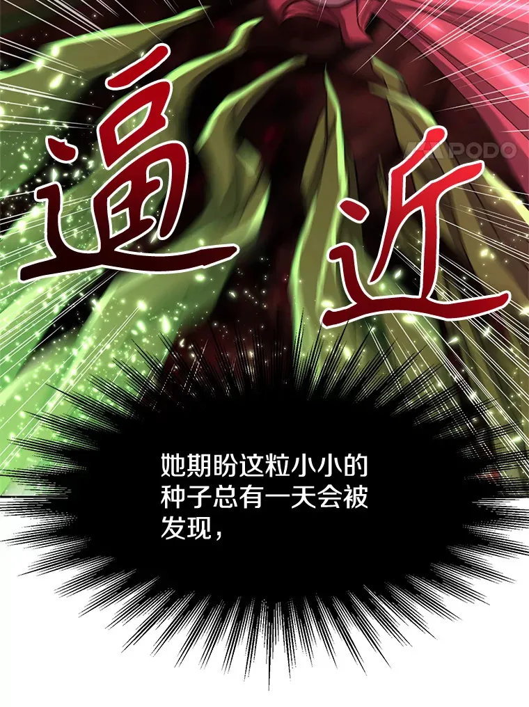 43.残渣的灭亡 第72页