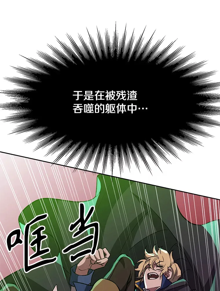 43.残渣的灭亡 第73页