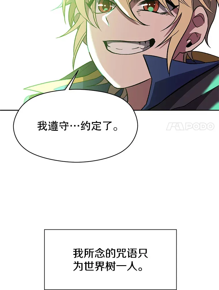 43.残渣的灭亡 第75页