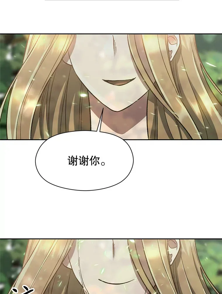 43.残渣的灭亡 第76页