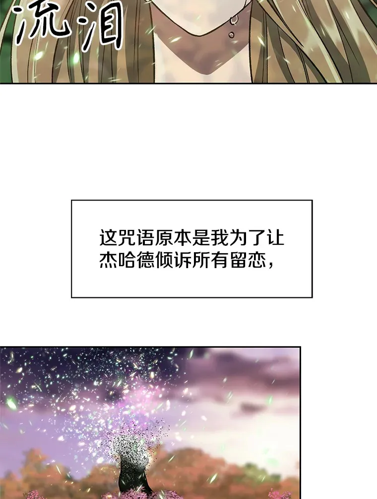 43.残渣的灭亡 第77页