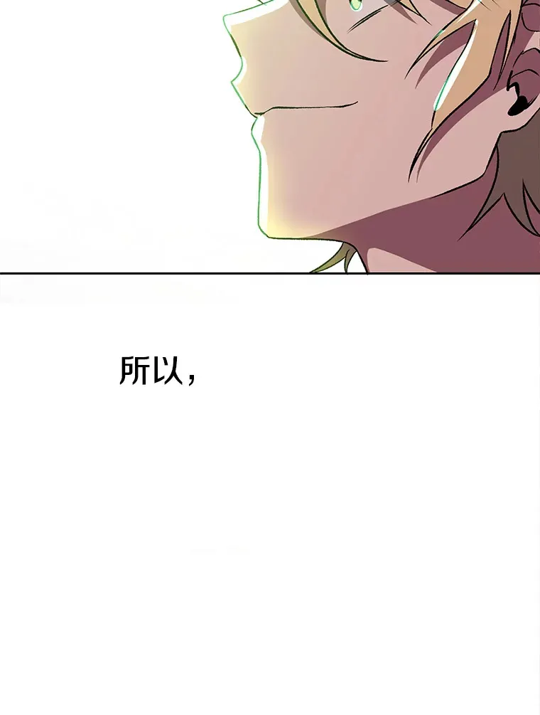 43.残渣的灭亡 第80页