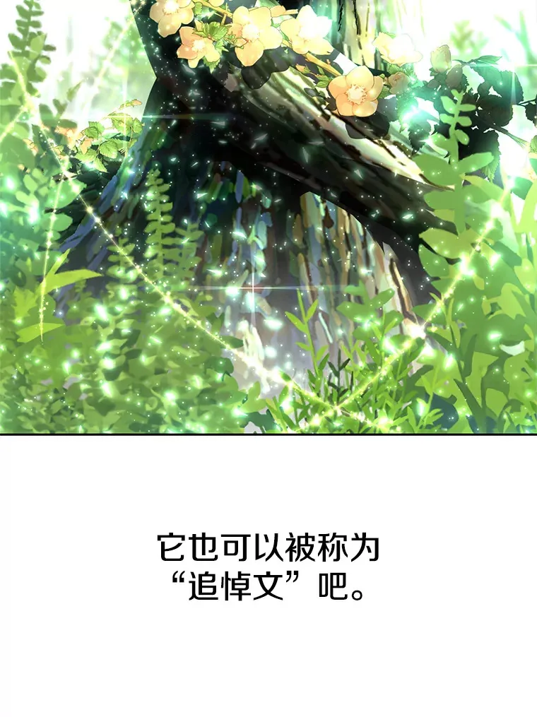 43.残渣的灭亡 第83页