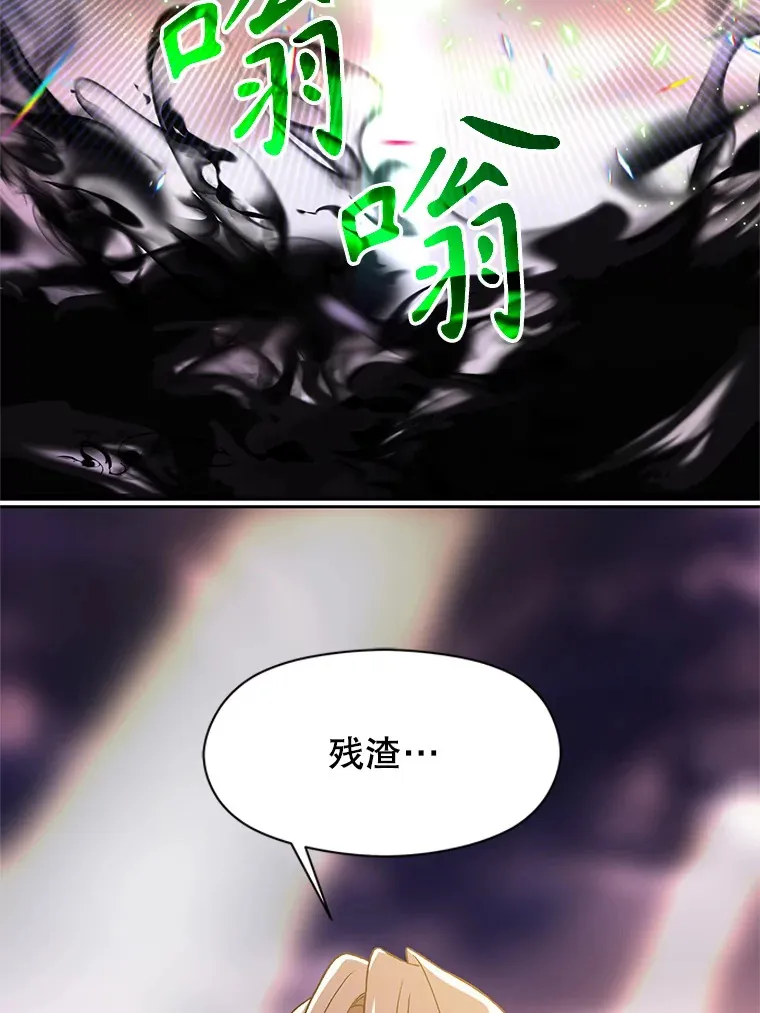 44.世界树的报答 第5页