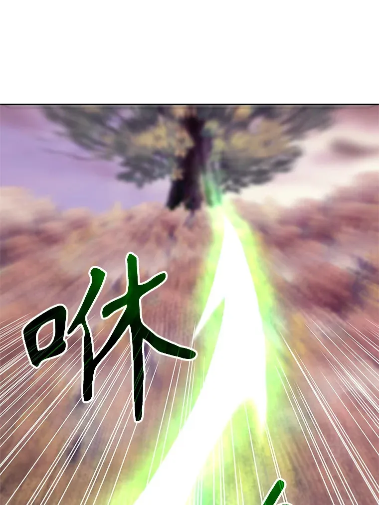 44.世界树的报答 第7页