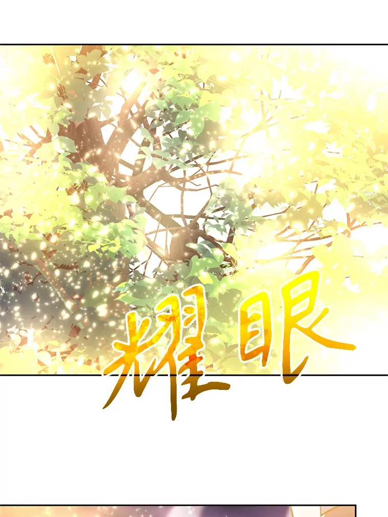 44.世界树的报答 第10页