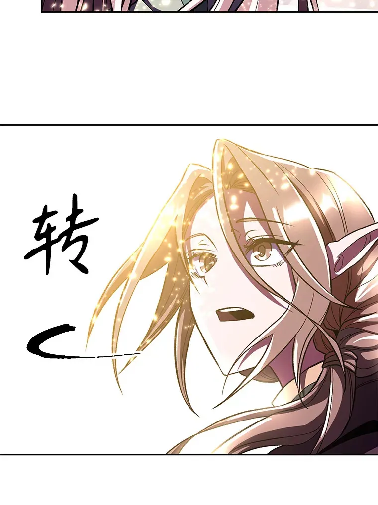 44.世界树的报答 第12页