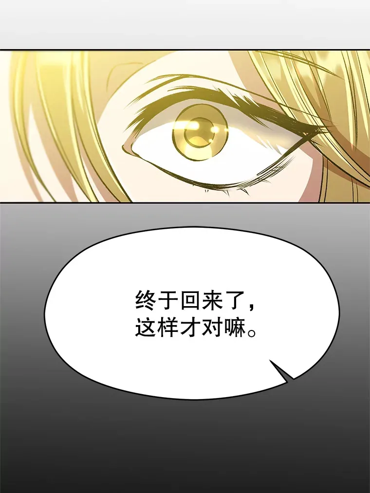 44.世界树的报答 第13页