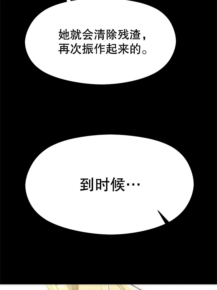44.世界树的报答 第15页