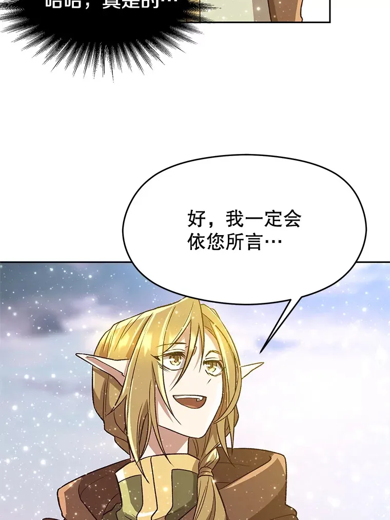 44.世界树的报答 第18页
