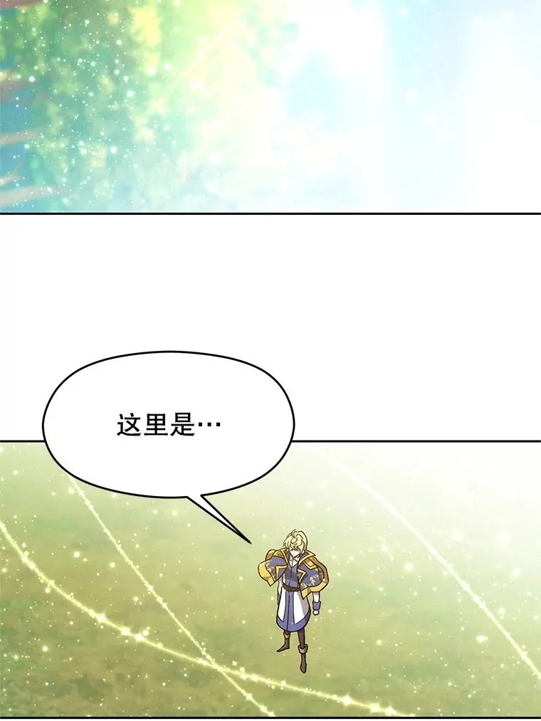 44.世界树的报答 第21页