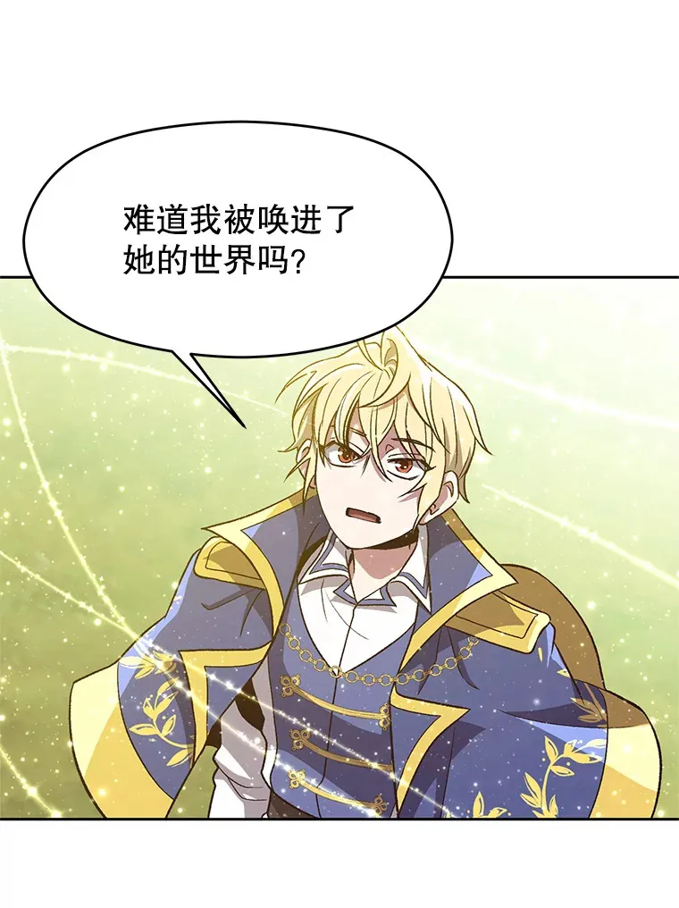 44.世界树的报答 第22页