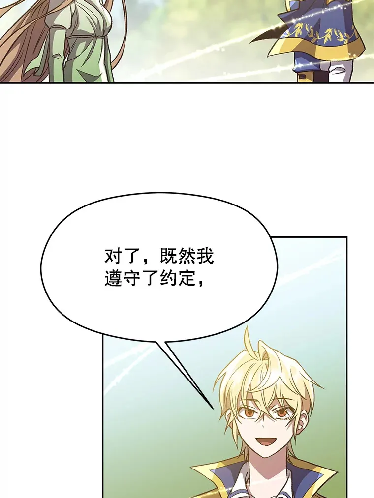 44.世界树的报答 第25页