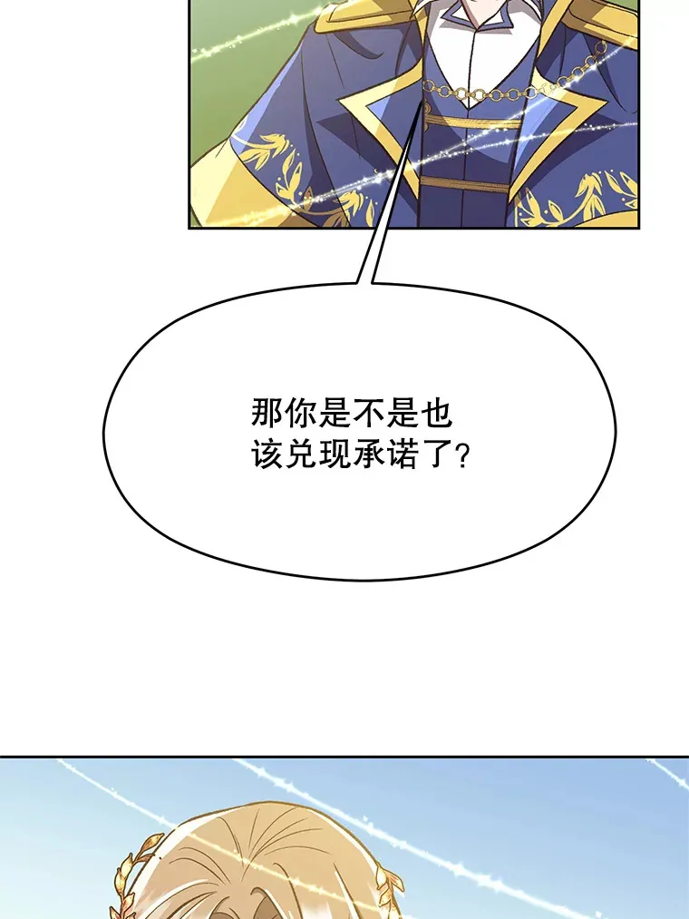 44.世界树的报答 第26页
