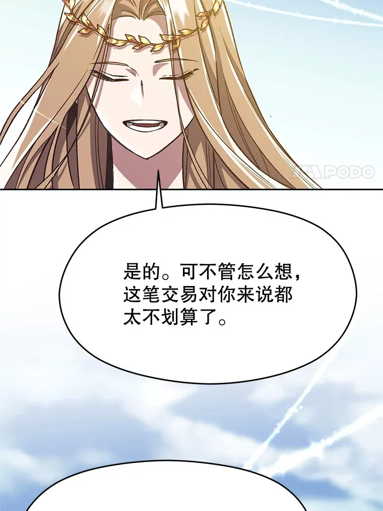 44.世界树的报答 第27页