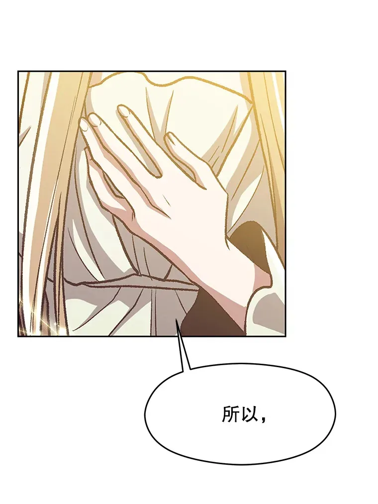 44.世界树的报答 第31页