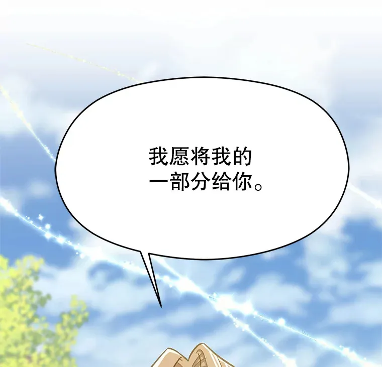 44.世界树的报答 第33页