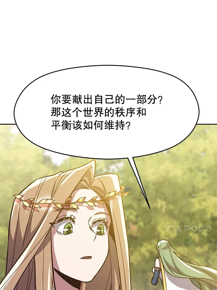 44.世界树的报答 第37页
