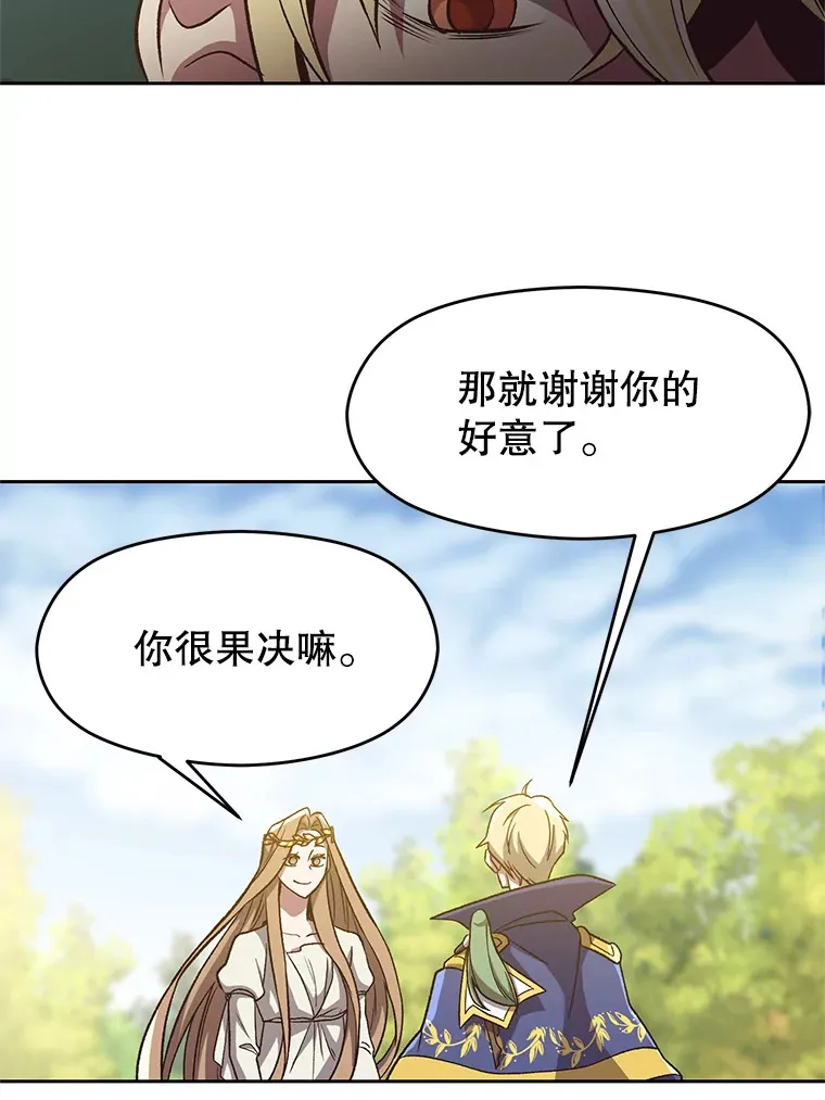 44.世界树的报答 第42页