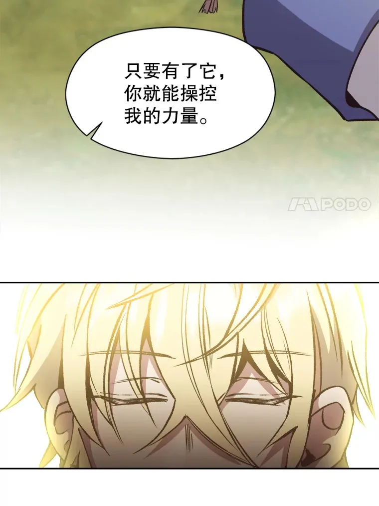 44.世界树的报答 第47页