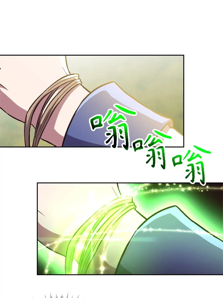 44.世界树的报答 第48页