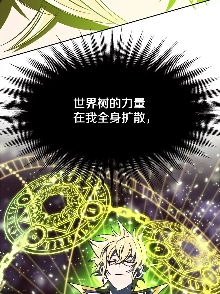 44.世界树的报答 第51页