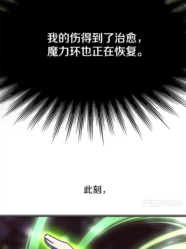 44.世界树的报答 第53页