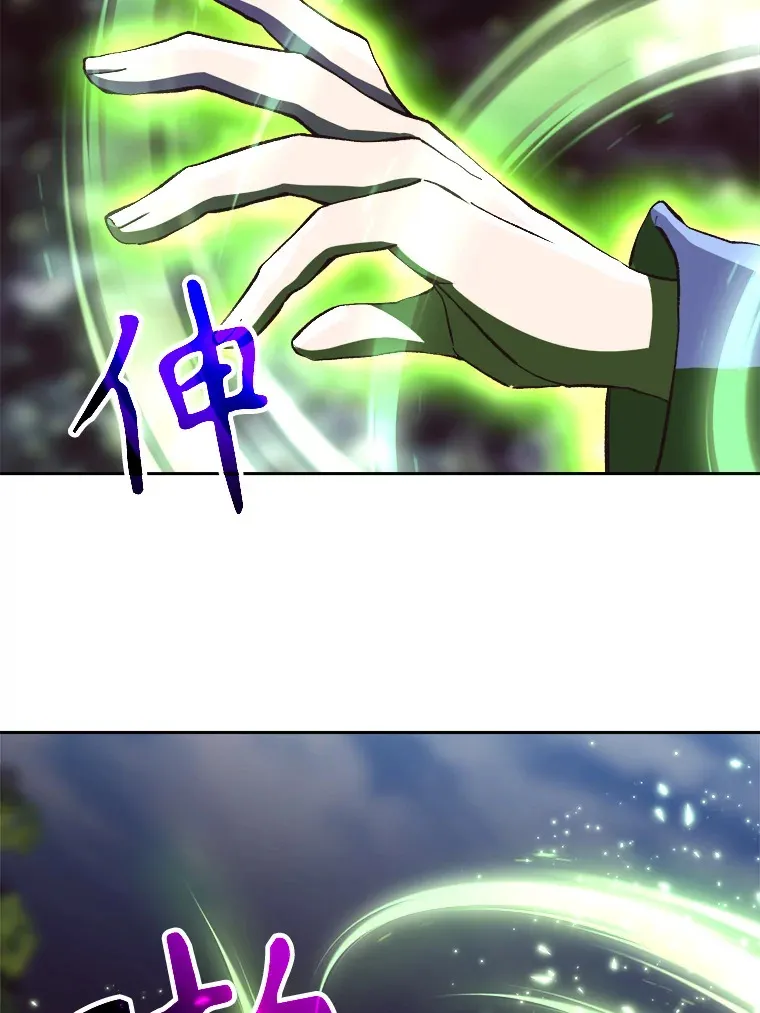 44.世界树的报答 第54页
