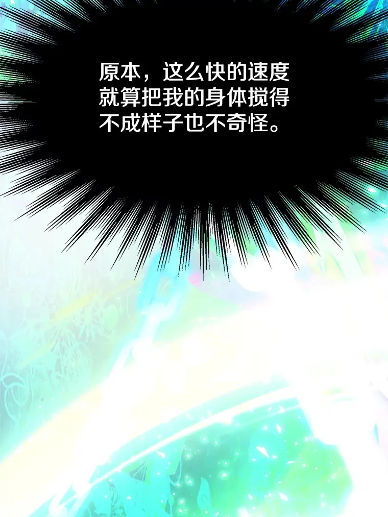 44.世界树的报答 第58页
