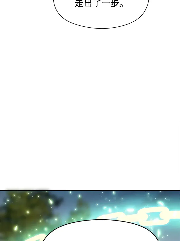 44.世界树的报答 第62页