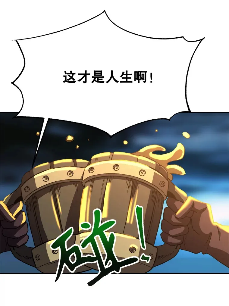 44.世界树的报答 第65页