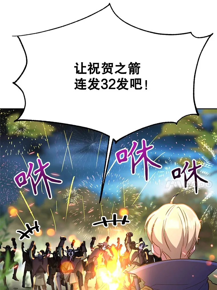 44.世界树的报答 第66页