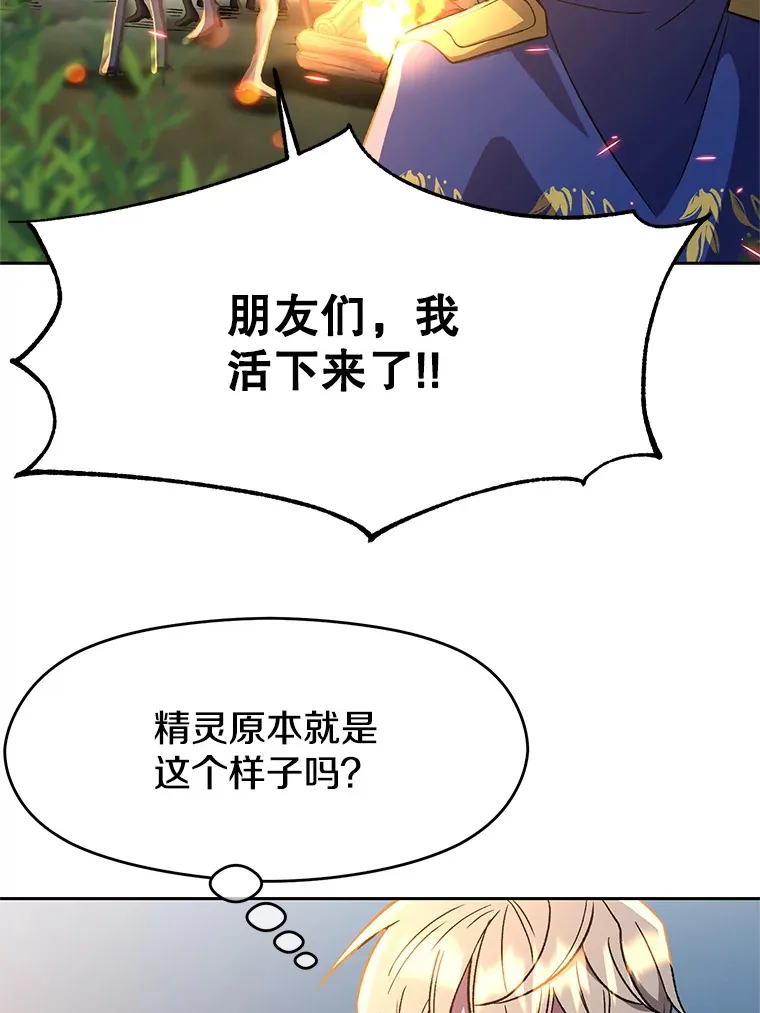 44.世界树的报答 第67页