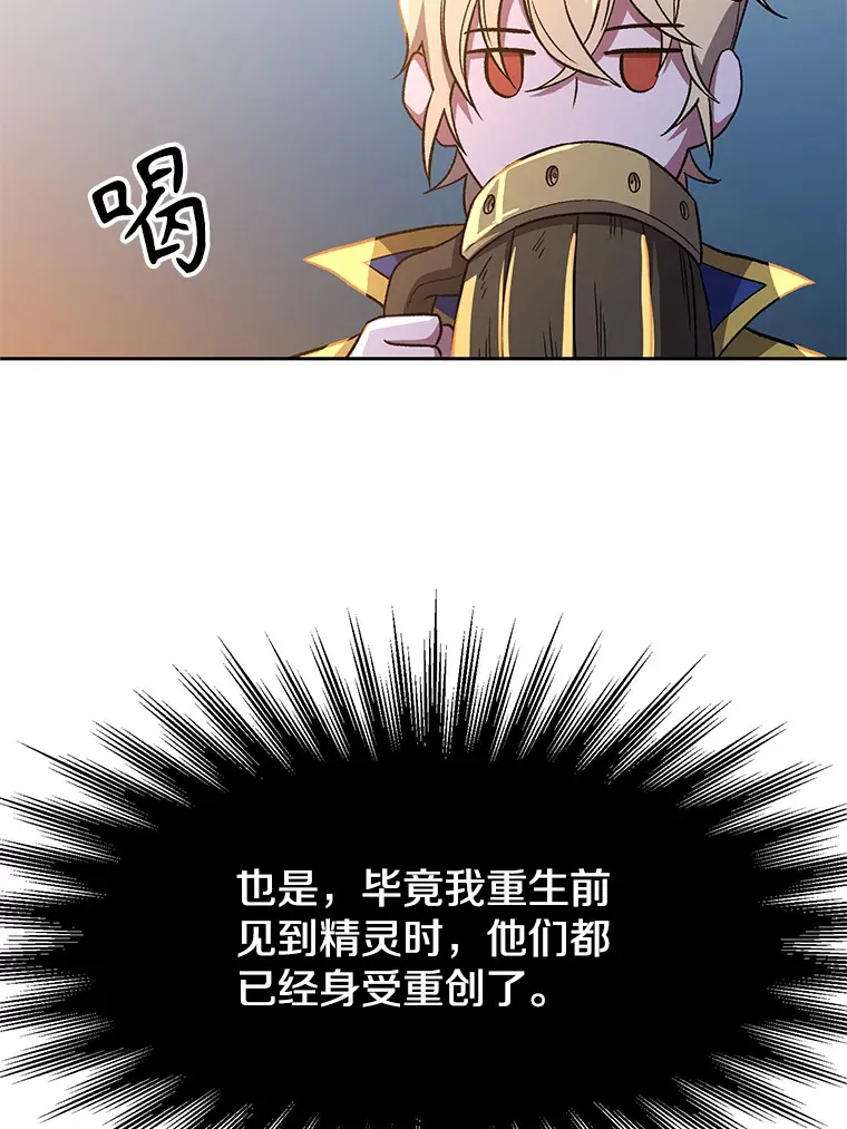 44.世界树的报答 第68页