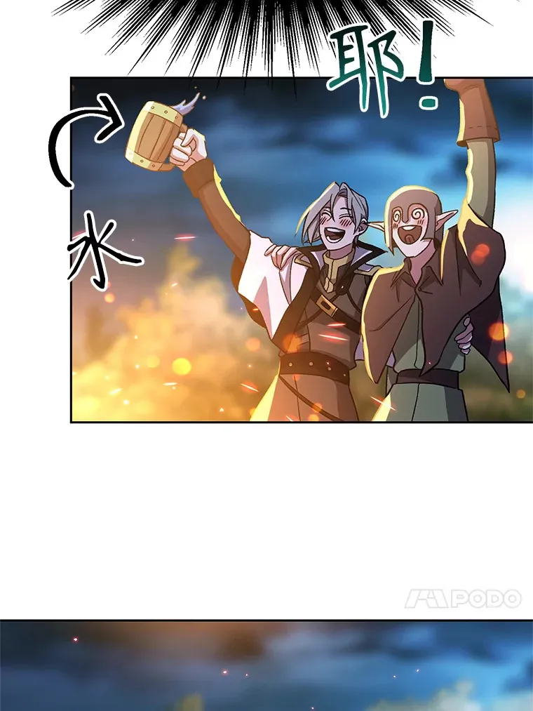 44.世界树的报答 第69页