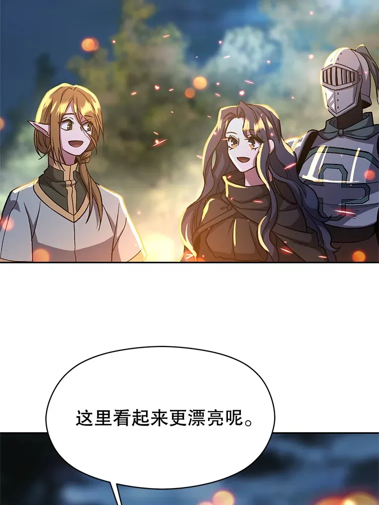 44.世界树的报答 第70页