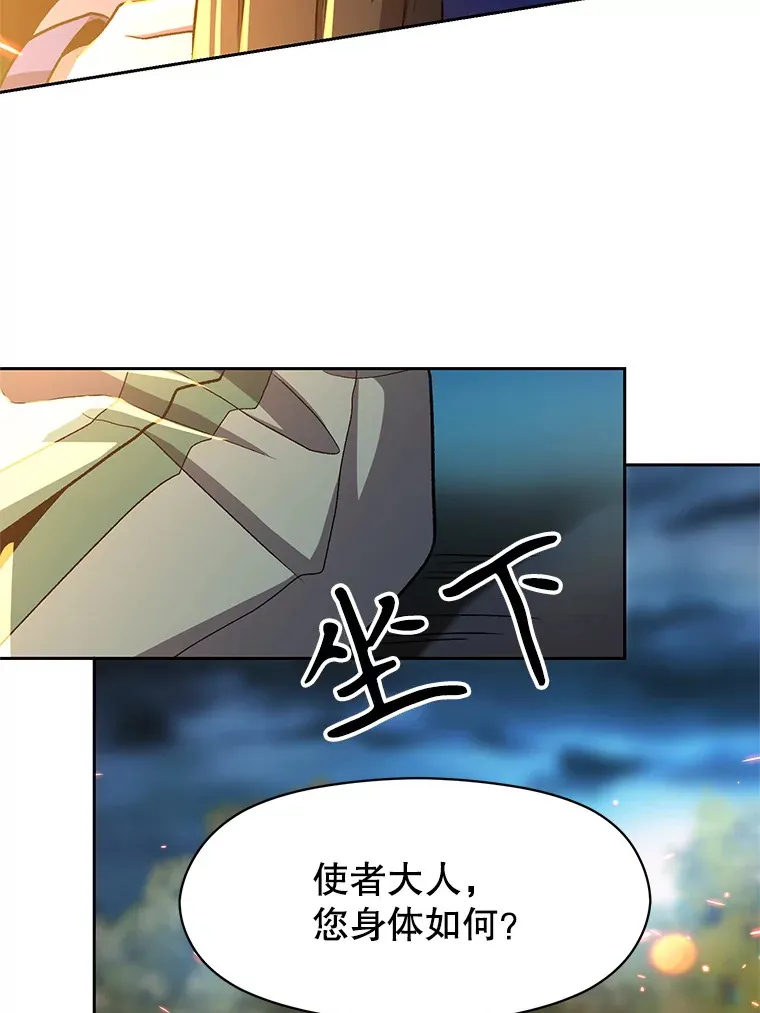 44.世界树的报答 第72页