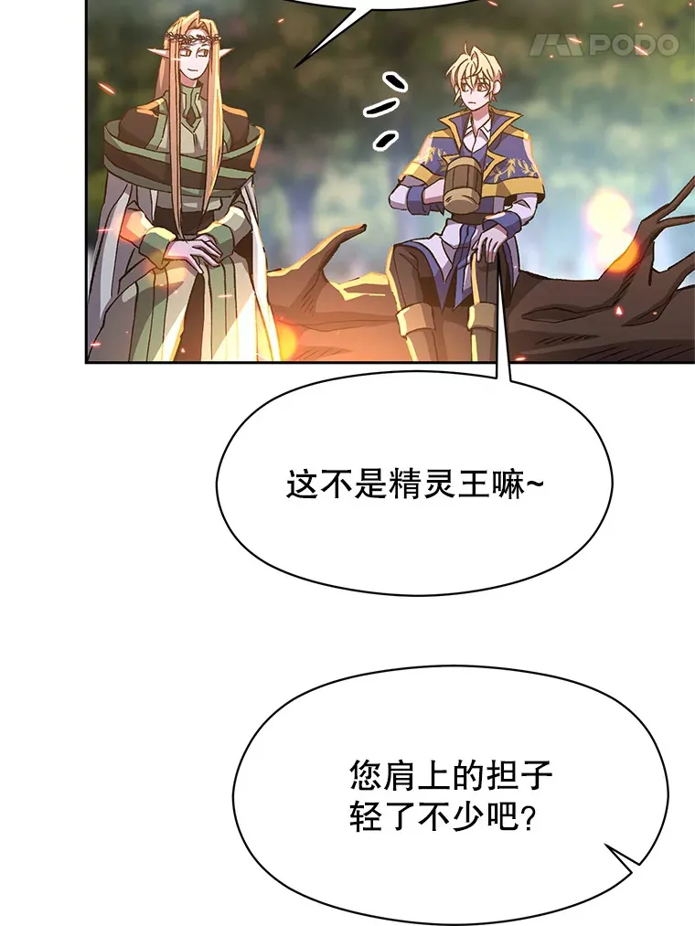 44.世界树的报答 第73页