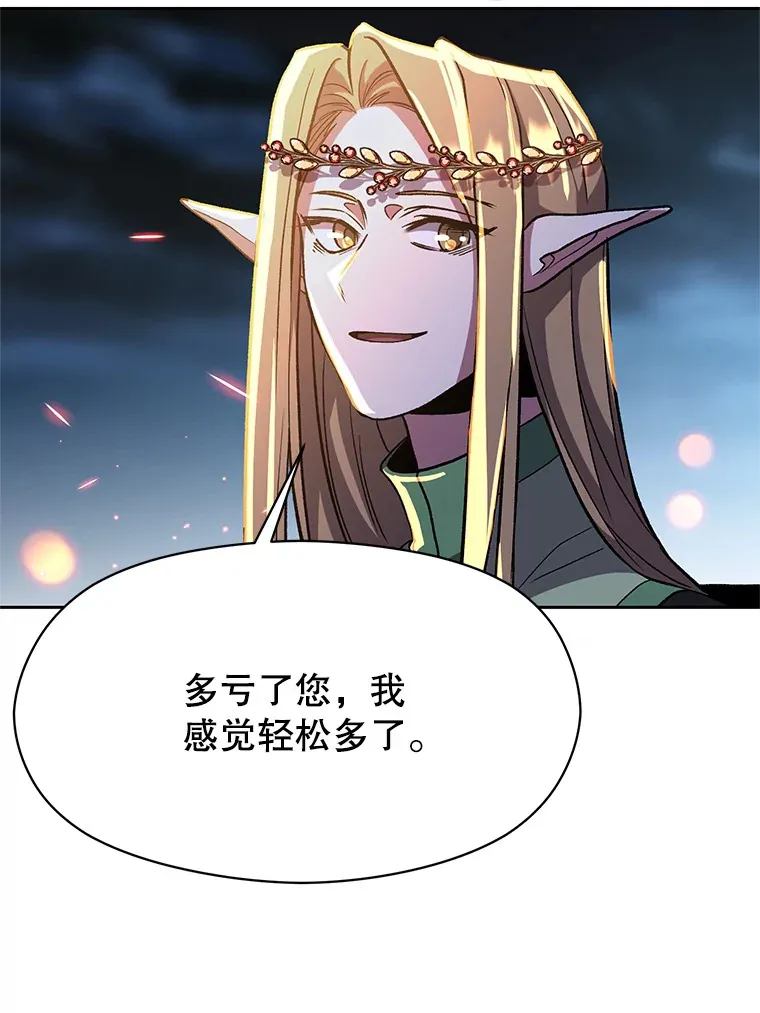 44.世界树的报答 第74页