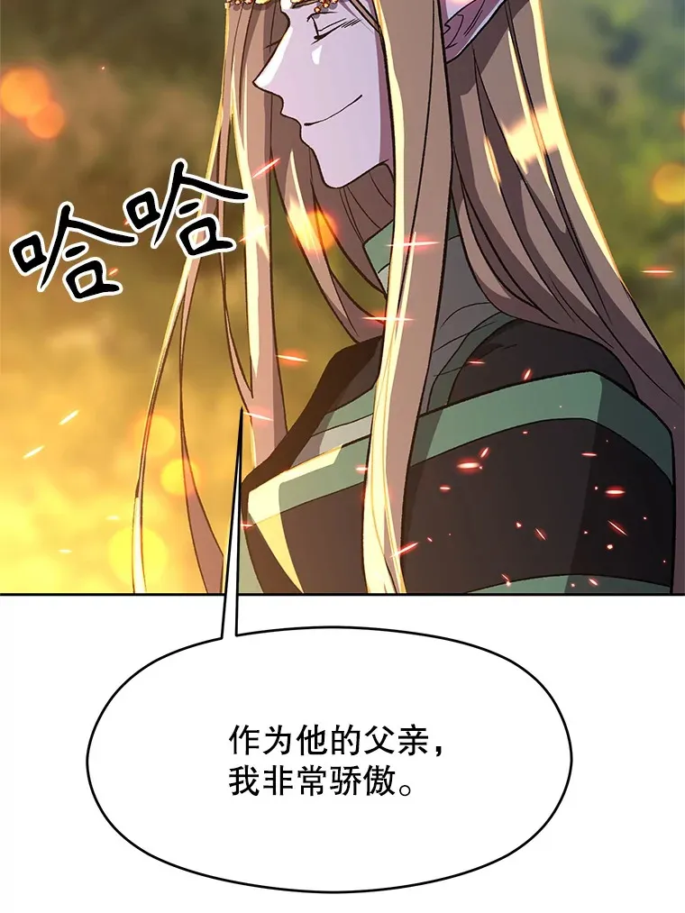 44.世界树的报答 第78页