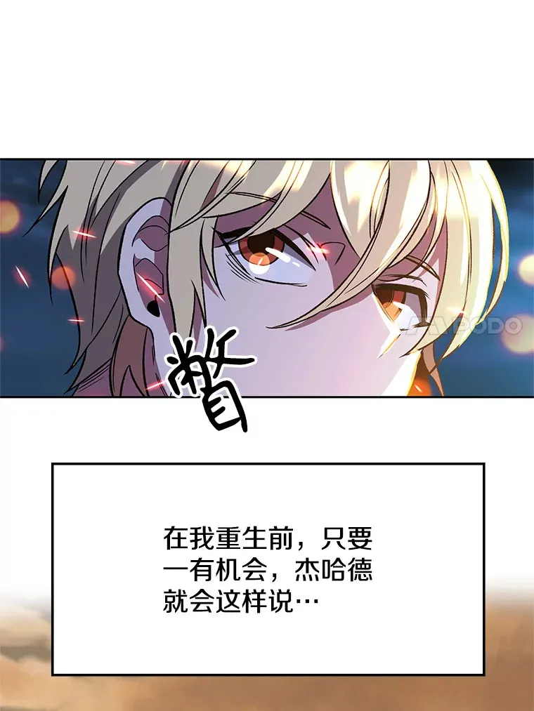 44.世界树的报答 第79页