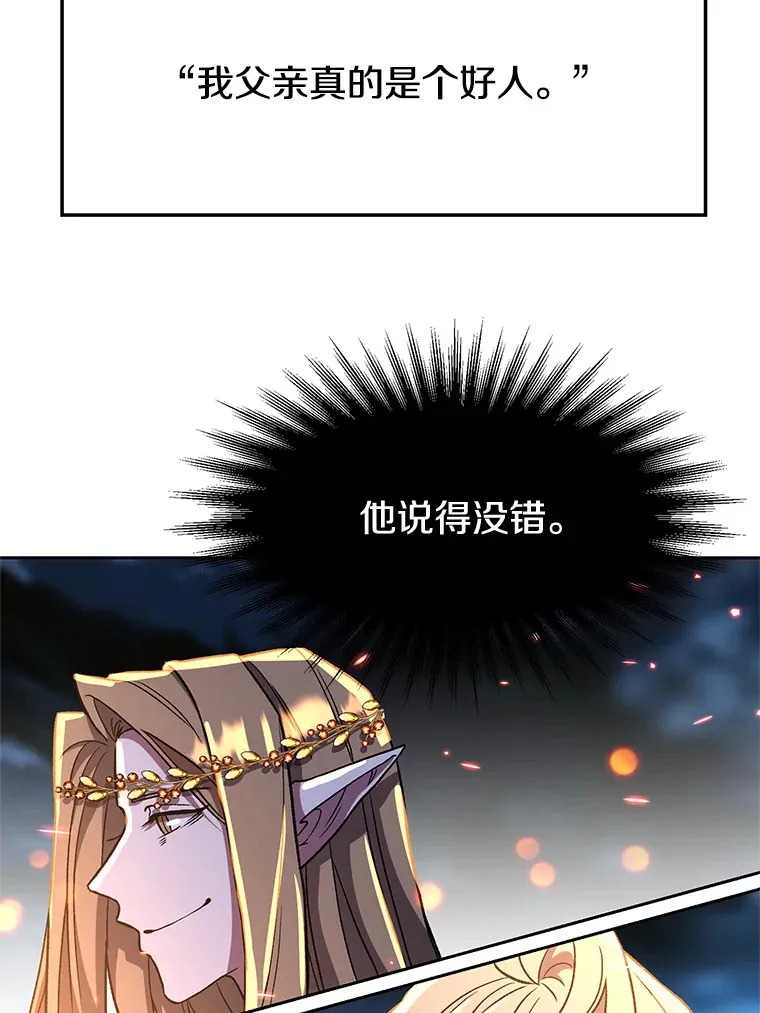 44.世界树的报答 第81页