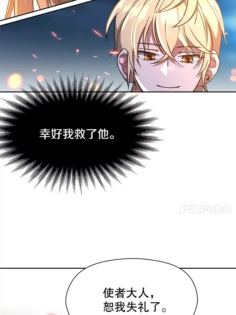 44.世界树的报答 第82页