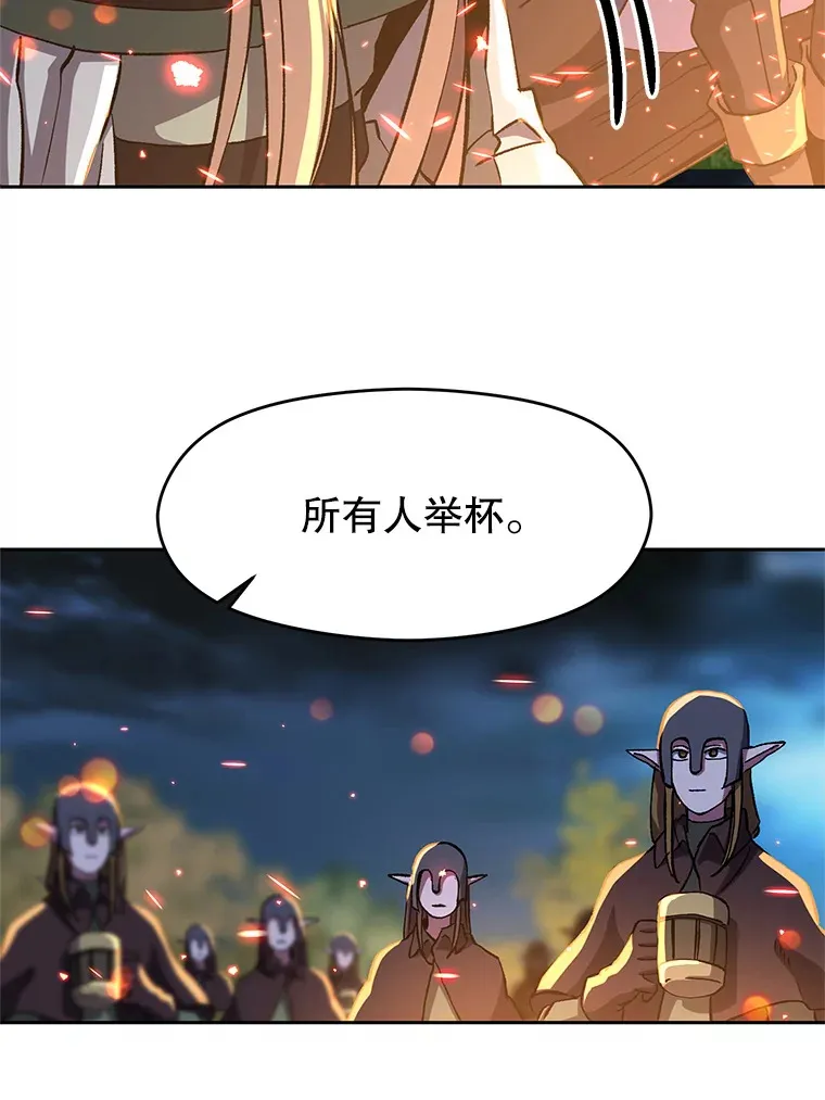 44.世界树的报答 第84页